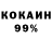 COCAIN Эквадор James Kostov