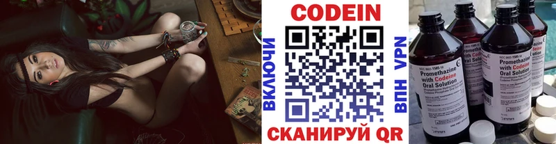Кодеин Purple Drank  где продают   Лодейное Поле 