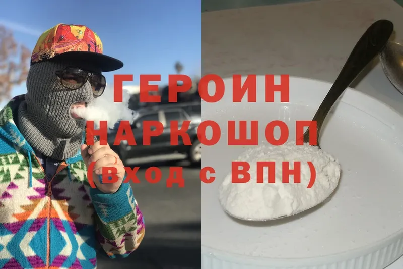 Героин Heroin  Лодейное Поле 