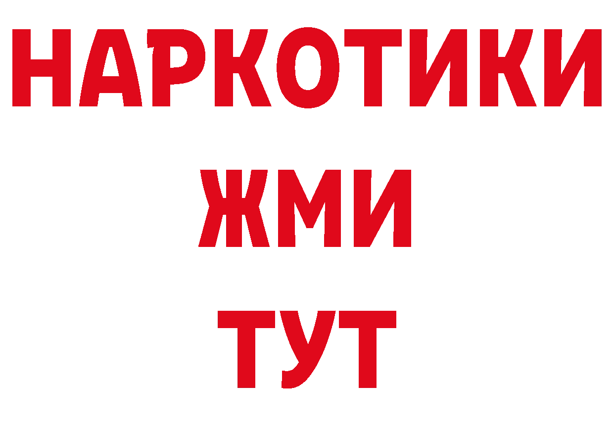 ГАШ 40% ТГК зеркало даркнет блэк спрут Лодейное Поле