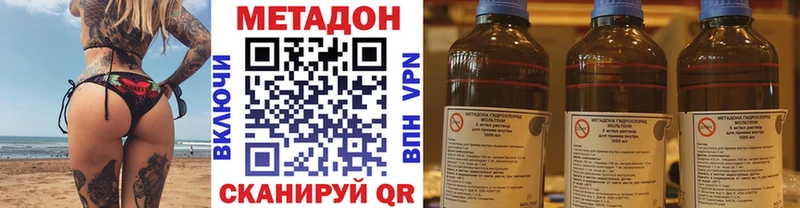 Метадон methadone Лодейное Поле